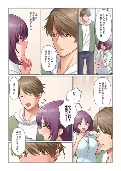 Sukinashi Onna Joshi, Irerarechuu. ~ Iji demo Zecchou o Mitomenai Taikyuu SEX 21-22 5