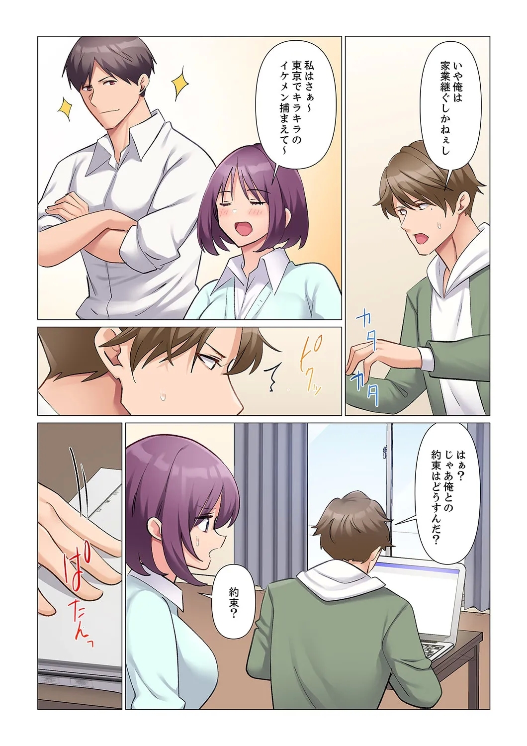 Sukinashi Onna Joshi, Irerarechuu. ~ Iji demo Zecchou o Mitomenai Taikyuu SEX 21-22 - Page 8