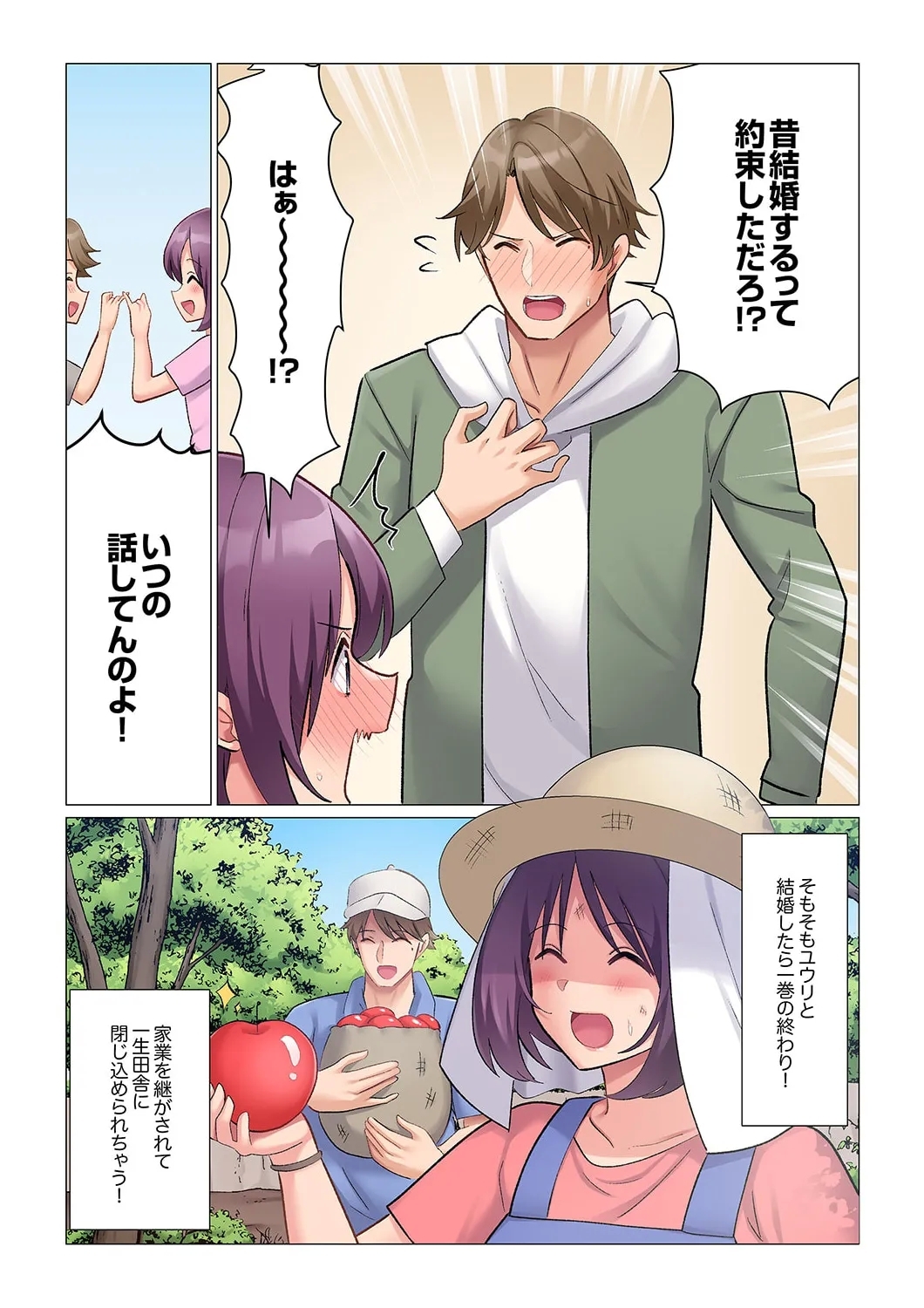 Sukinashi Onna Joshi, Irerarechuu. ~ Iji demo Zecchou o Mitomenai Taikyuu SEX 21-22 - Page 9