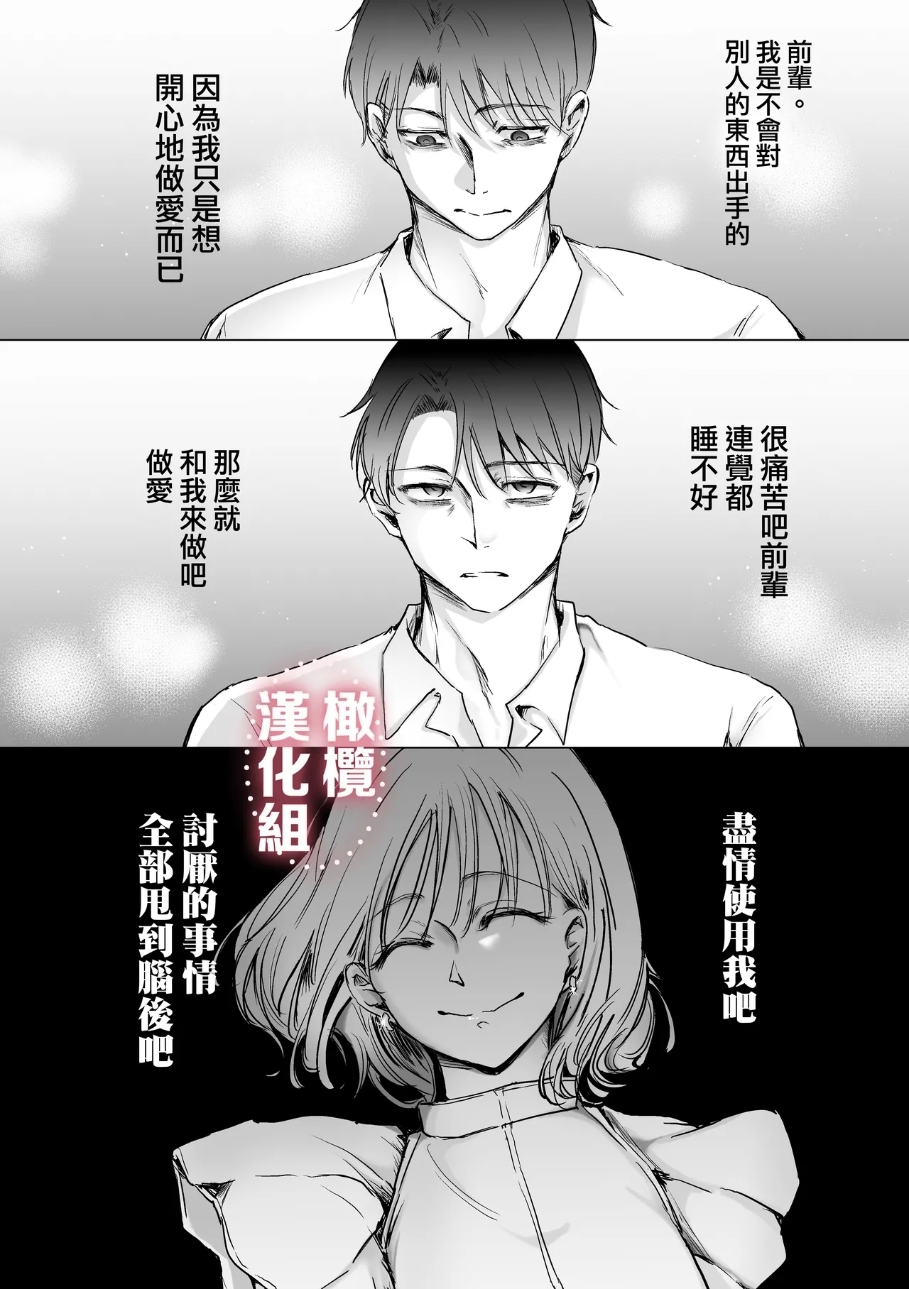 Inshinfutsūdatta akogareno senpai o kuou to shitara kuwa reta tokamaji? | 想要吃掉曾毫無音信的憧憬前輩時反被吃掉這種事當真？ - Page 13
