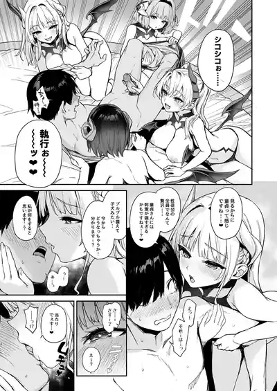 Succubus Seitokai Shiko Shiko Shikkoubu - Succubus Student council? Fap Fap Executive board 10