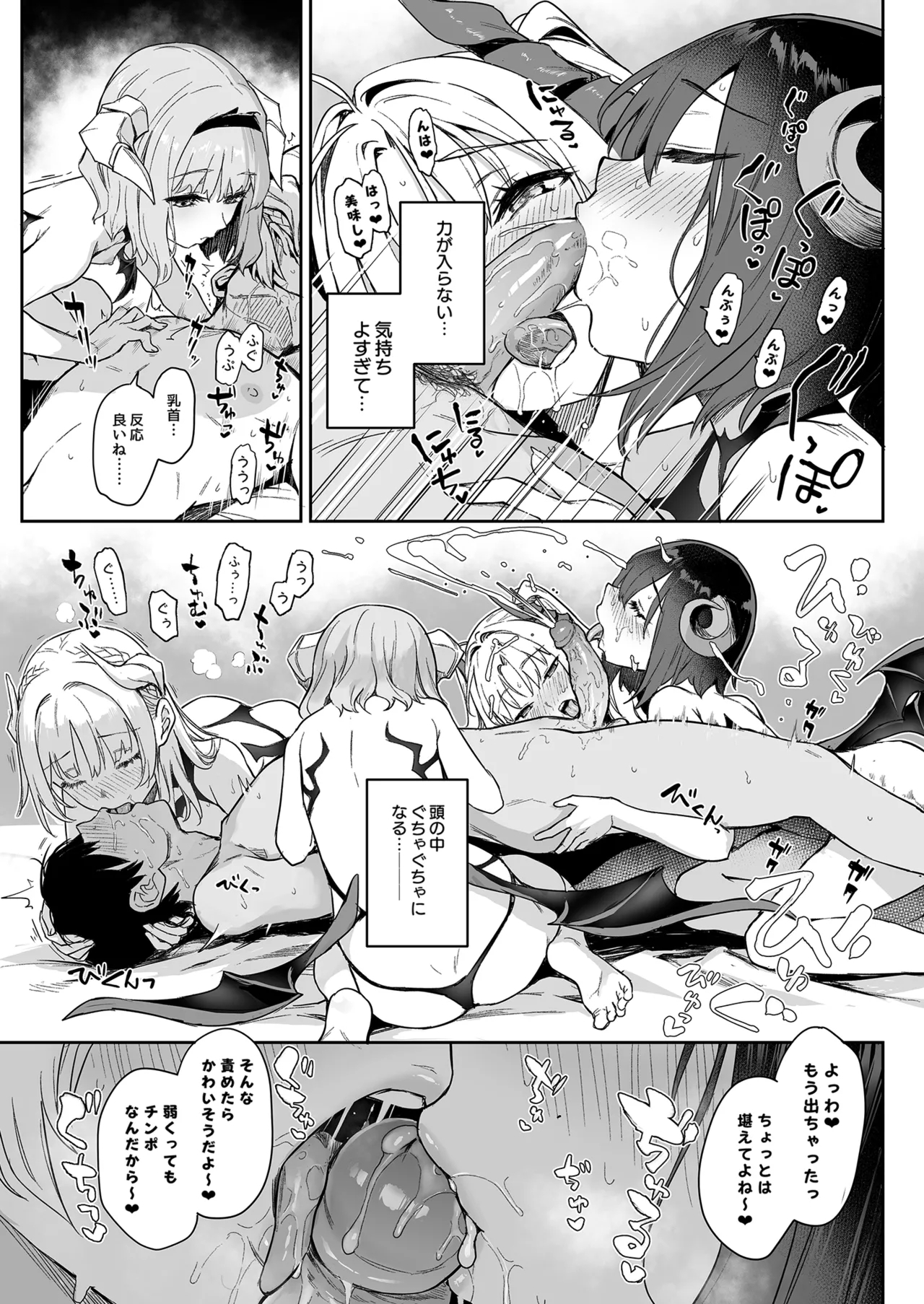 Succubus Seitokai Shiko Shiko Shikkoubu - Succubus Student council? Fap Fap Executive board 12