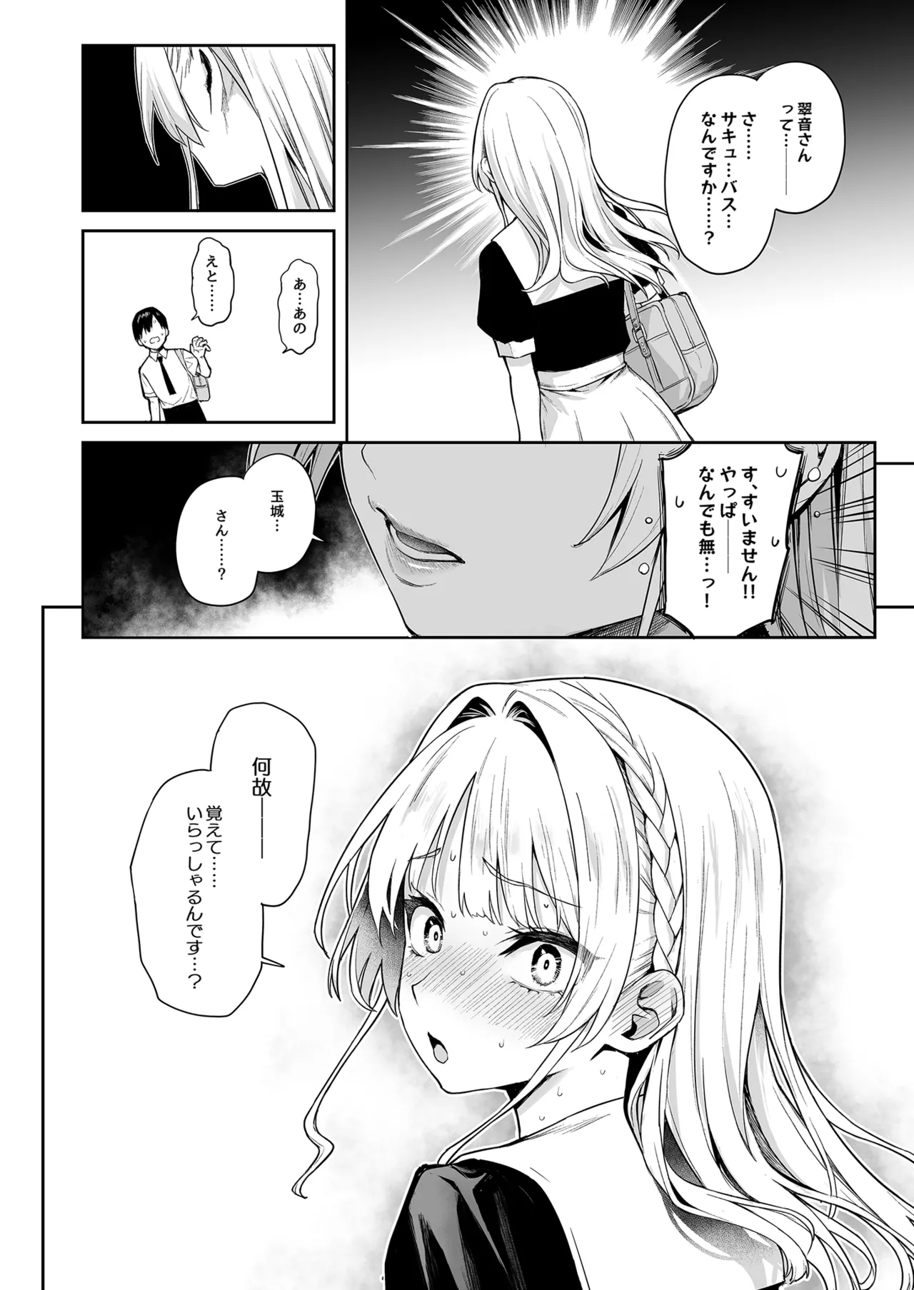 Succubus Seitokai Shiko Shiko Shikkoubu - Succubus Student council? Fap Fap Executive board 21