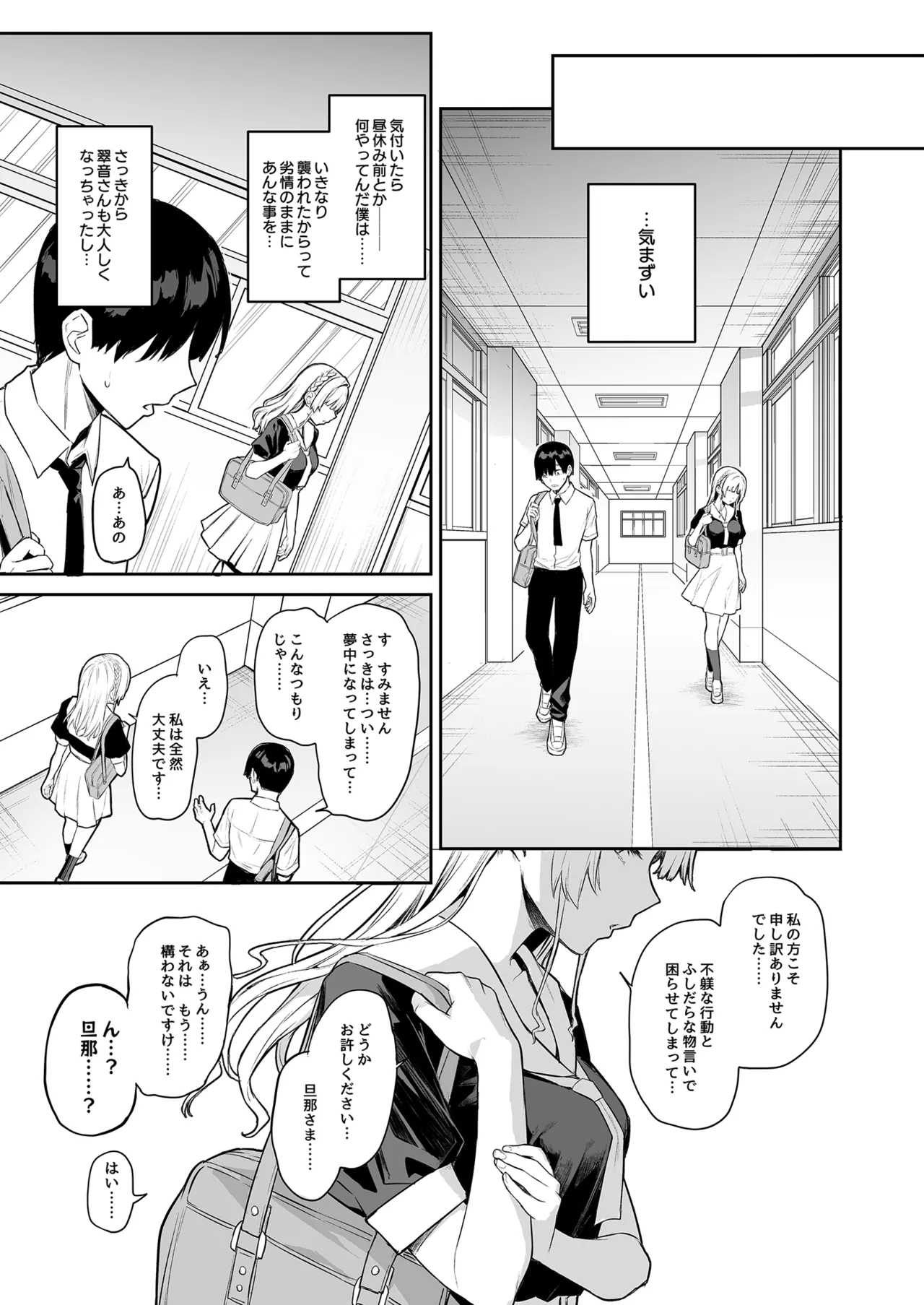 Succubus Seitokai Shiko Shiko Shikkoubu - Succubus Student council? Fap Fap Executive board 34