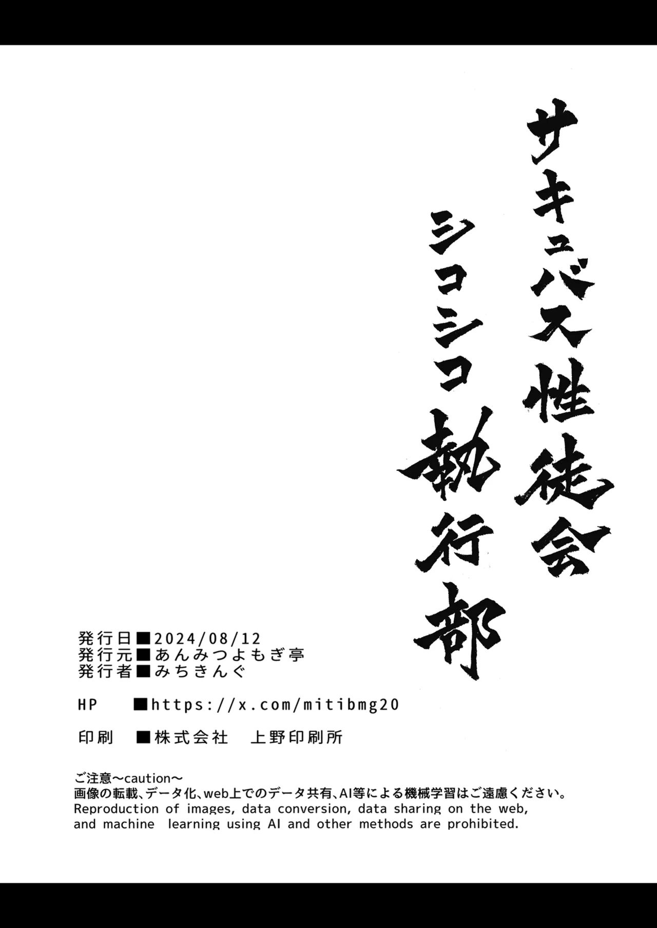 Succubus Seitokai Shiko Shiko Shikkoubu - Succubus Student council? Fap Fap Executive board 37