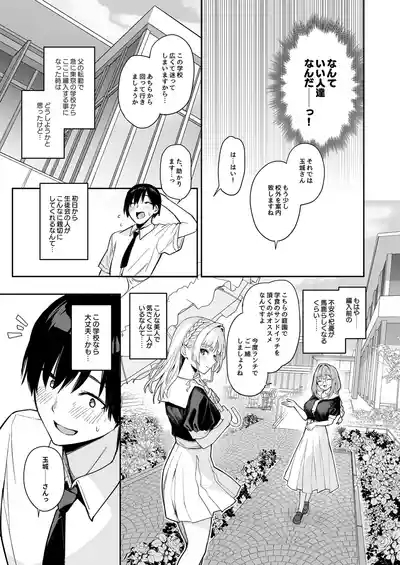 Succubus Seitokai Shiko Shiko Shikkoubu - Succubus Student council? Fap Fap Executive board 4