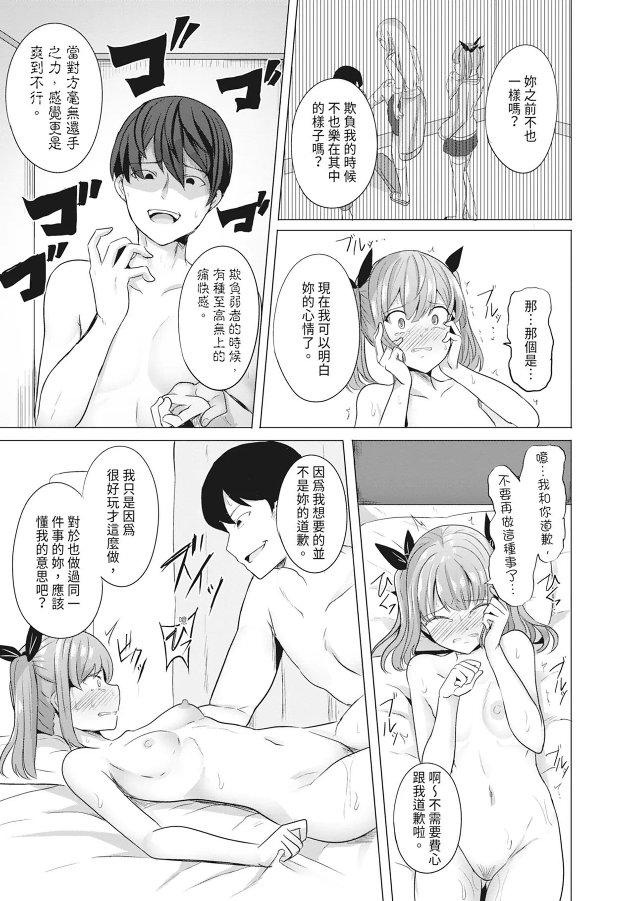 Hypno Revenge Ijimekkoka Keikaku | 催眠復仇 霸凌女淫亂肉便器化計畫 - Page 27