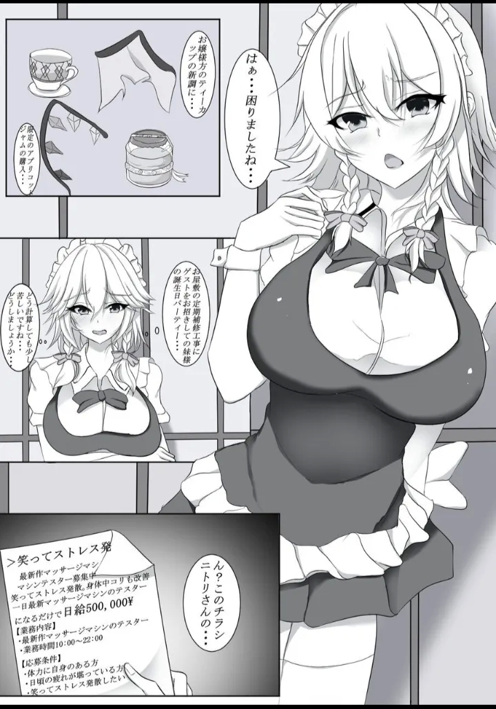 Kawashiro's HighTime Job - Page 2