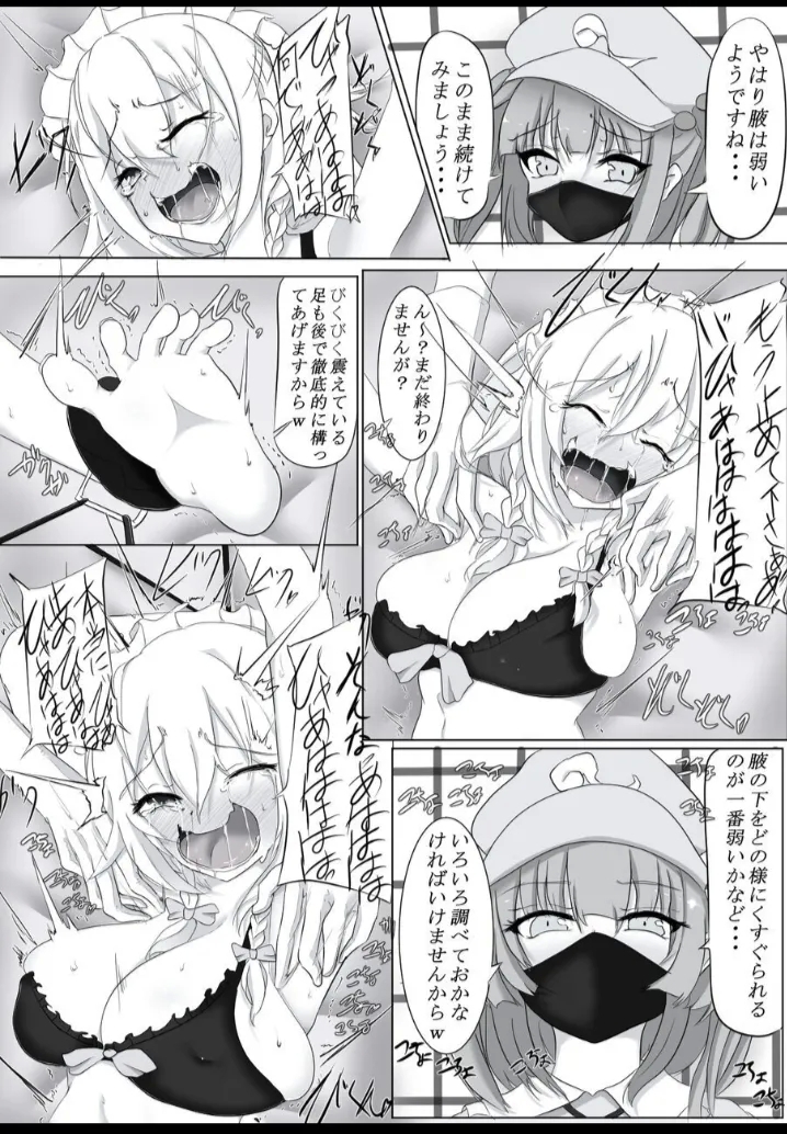 Kawashiro's HighTime Job - Page 7