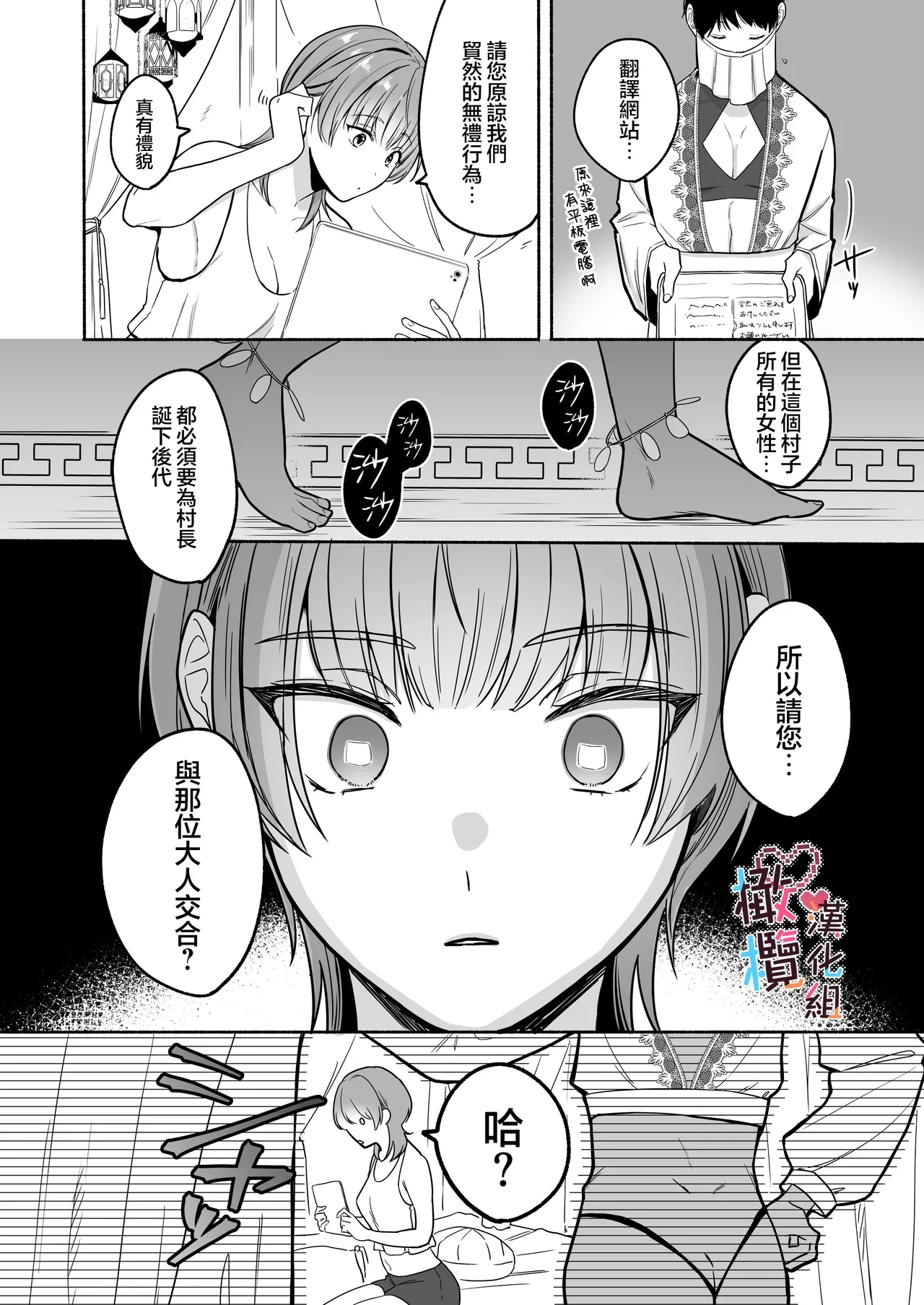 Natsudashi kasshoku bijōfu hori ni ikko | 興起適逢烈夏至 相尋佳郎正當時 - Page 12