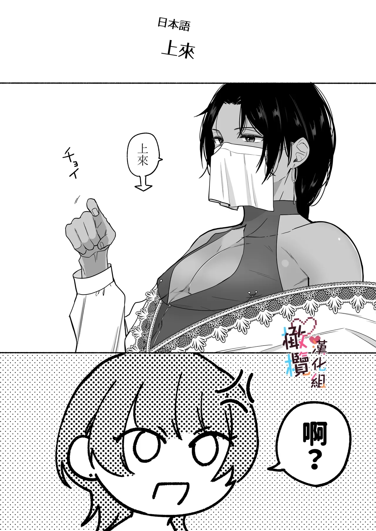 Natsudashi kasshoku bijōfu hori ni ikko | 興起適逢烈夏至 相尋佳郎正當時 - Page 14