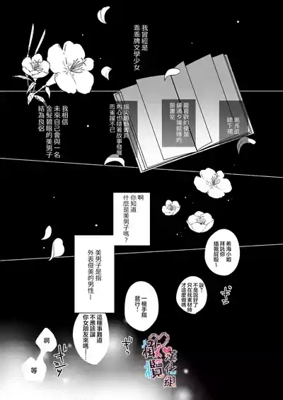 Natsudashi kasshoku bijōfu hori ni ikko | 興起適逢烈夏至 相尋佳郎正當時 3