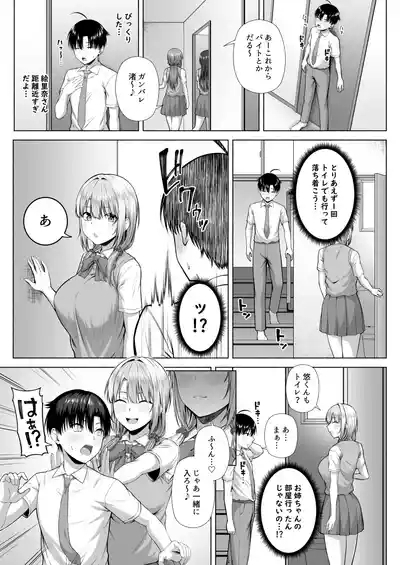 Yuuchan to Aso Ba Nai?? 10