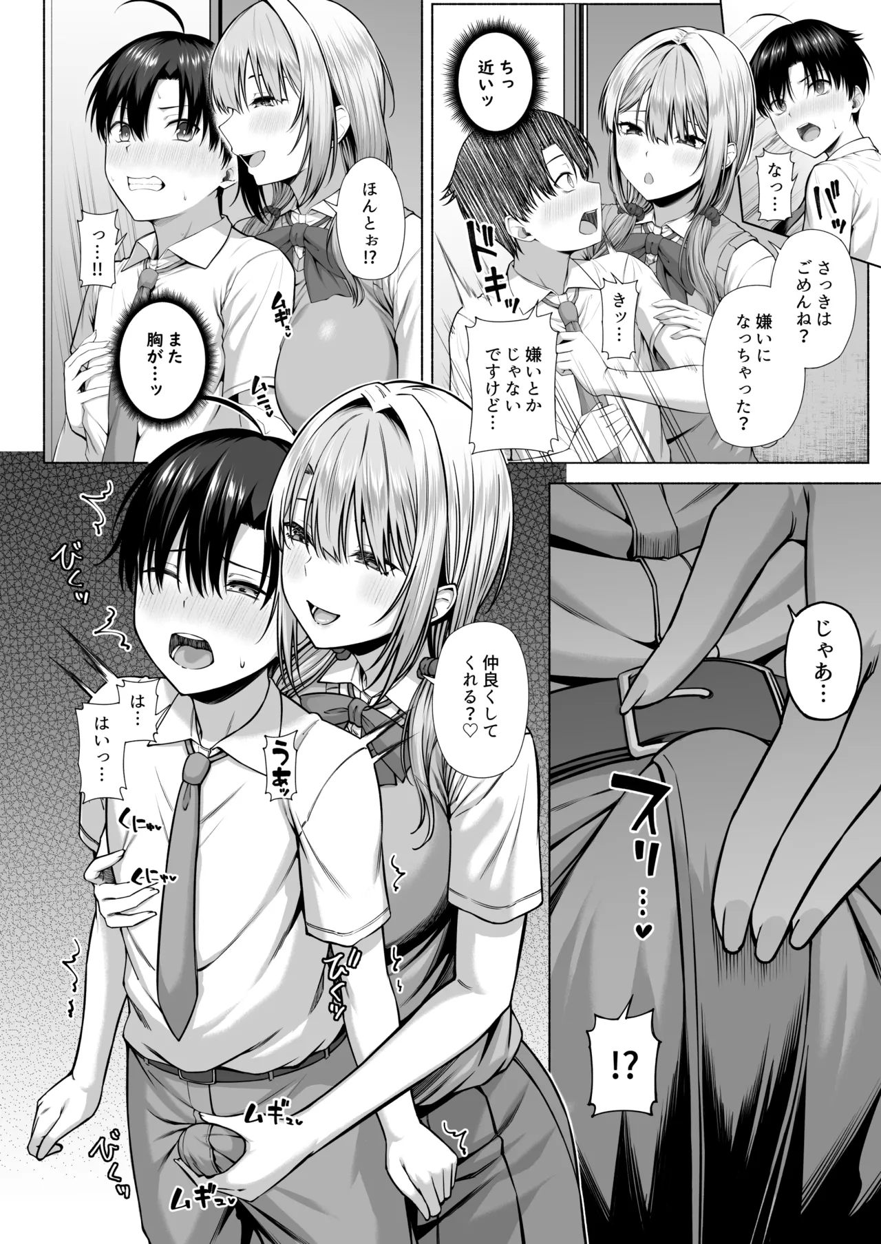 Yuuchan to Aso Ba Nai?? - Page 11