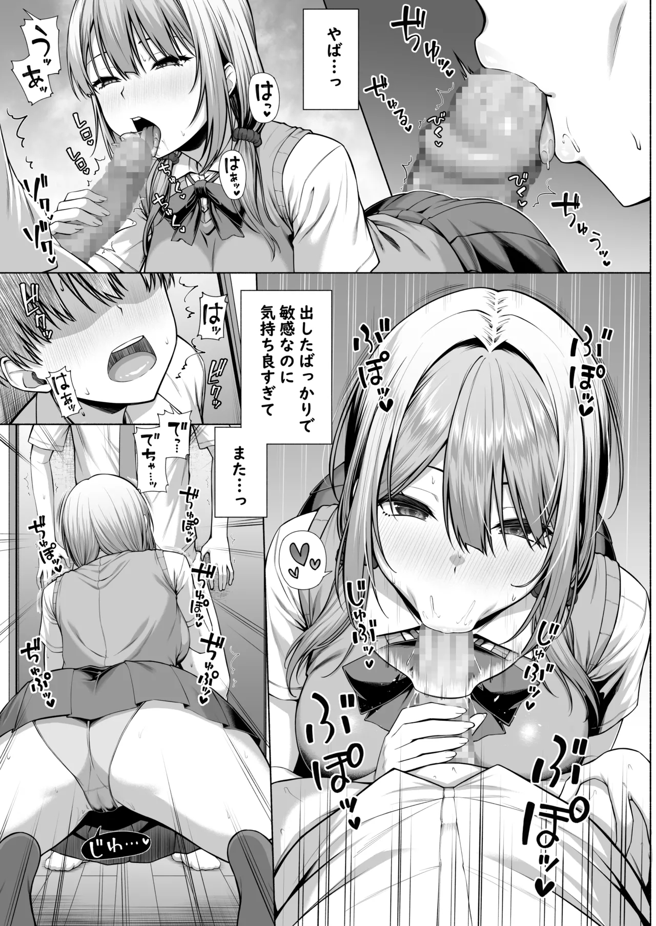 Yuuchan to Aso Ba Nai?? - Page 14