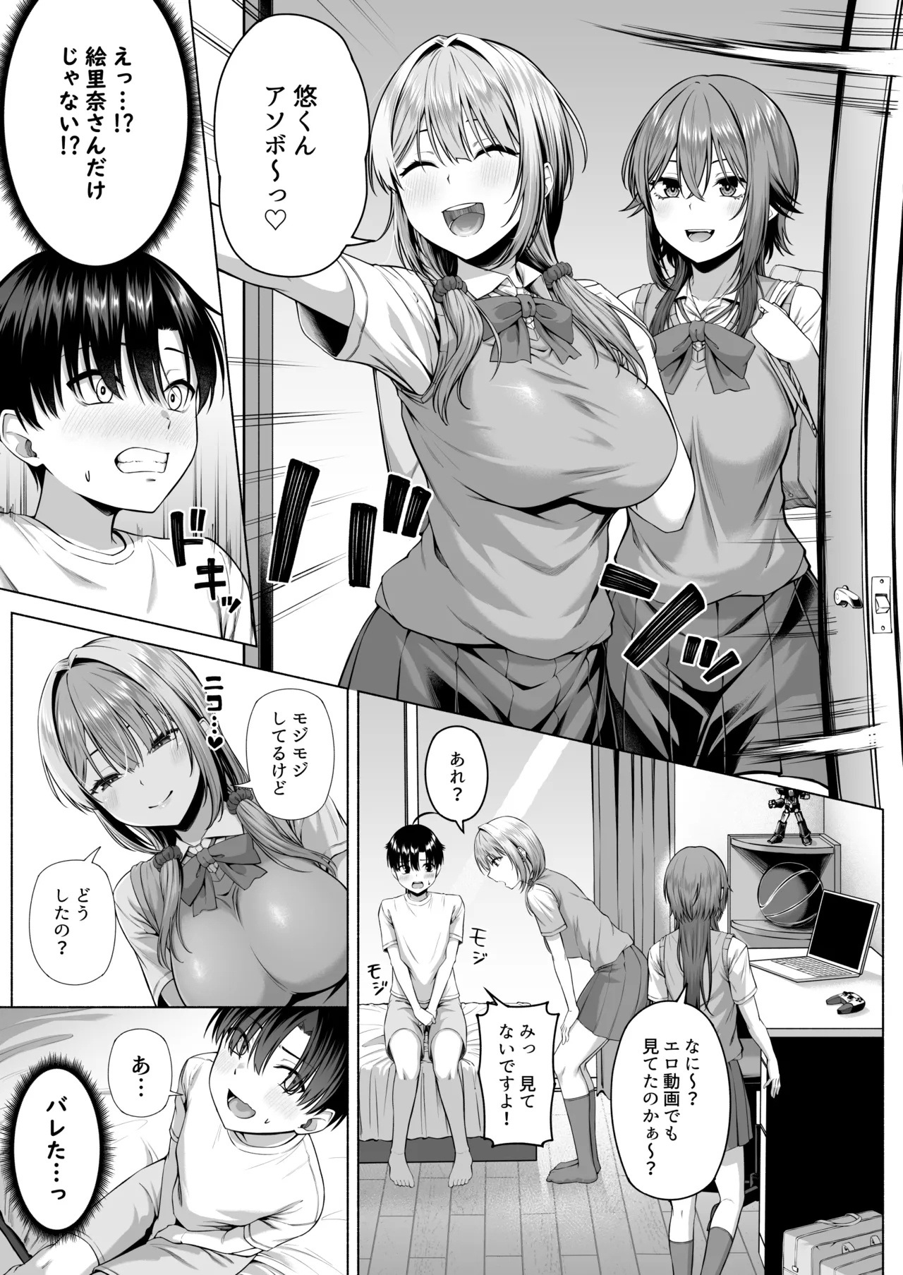 Yuuchan to Aso Ba Nai?? - Page 18