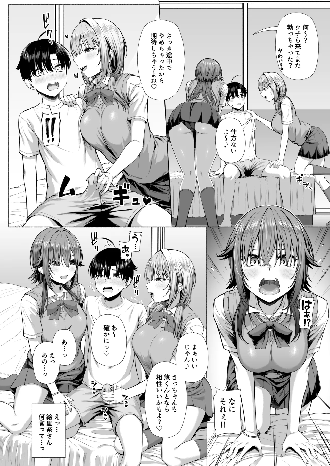 Yuuchan to Aso Ba Nai?? - Page 19