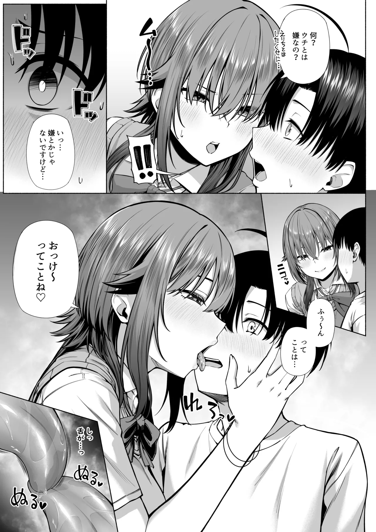 Yuuchan to Aso Ba Nai?? - Page 20