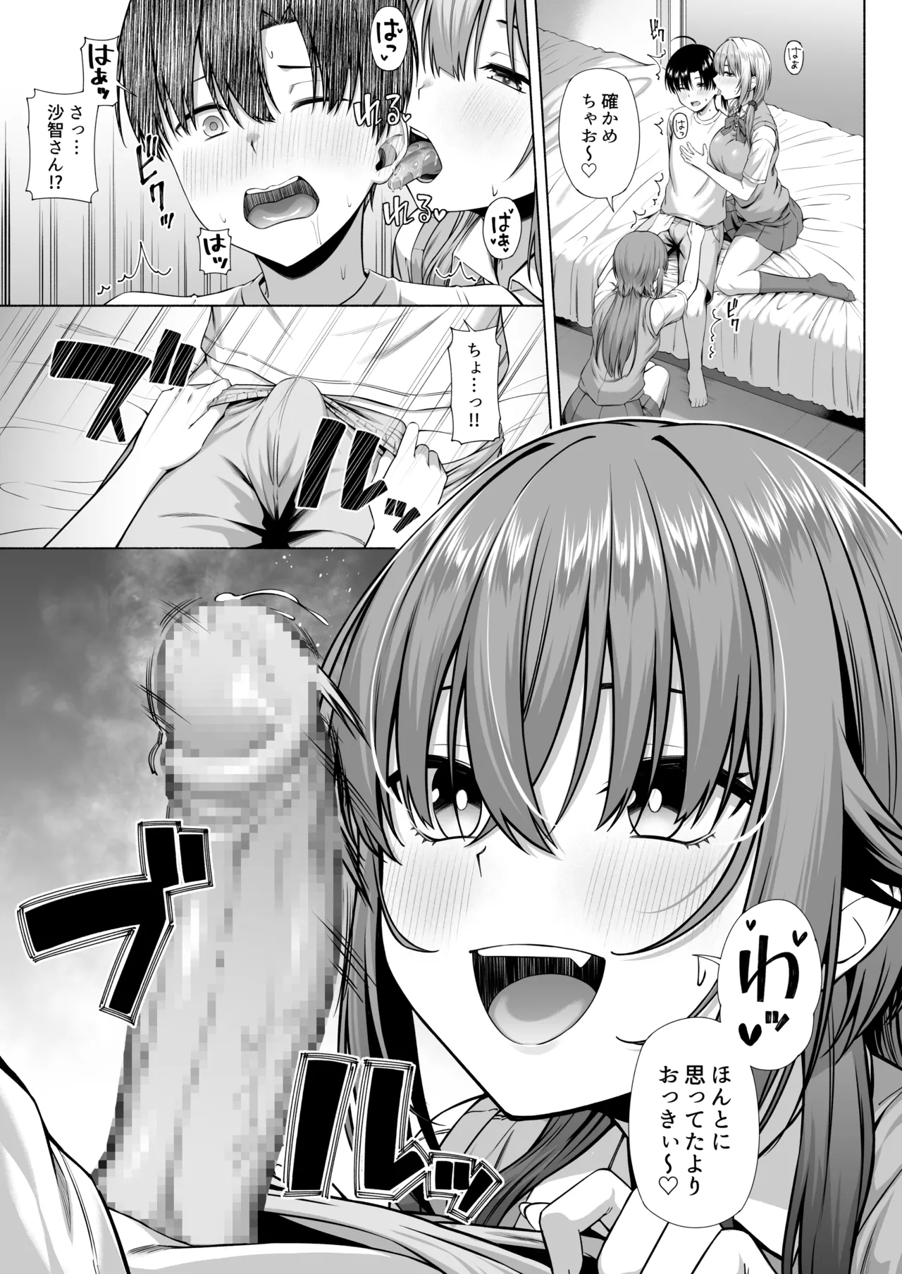 Yuuchan to Aso Ba Nai?? - Page 22
