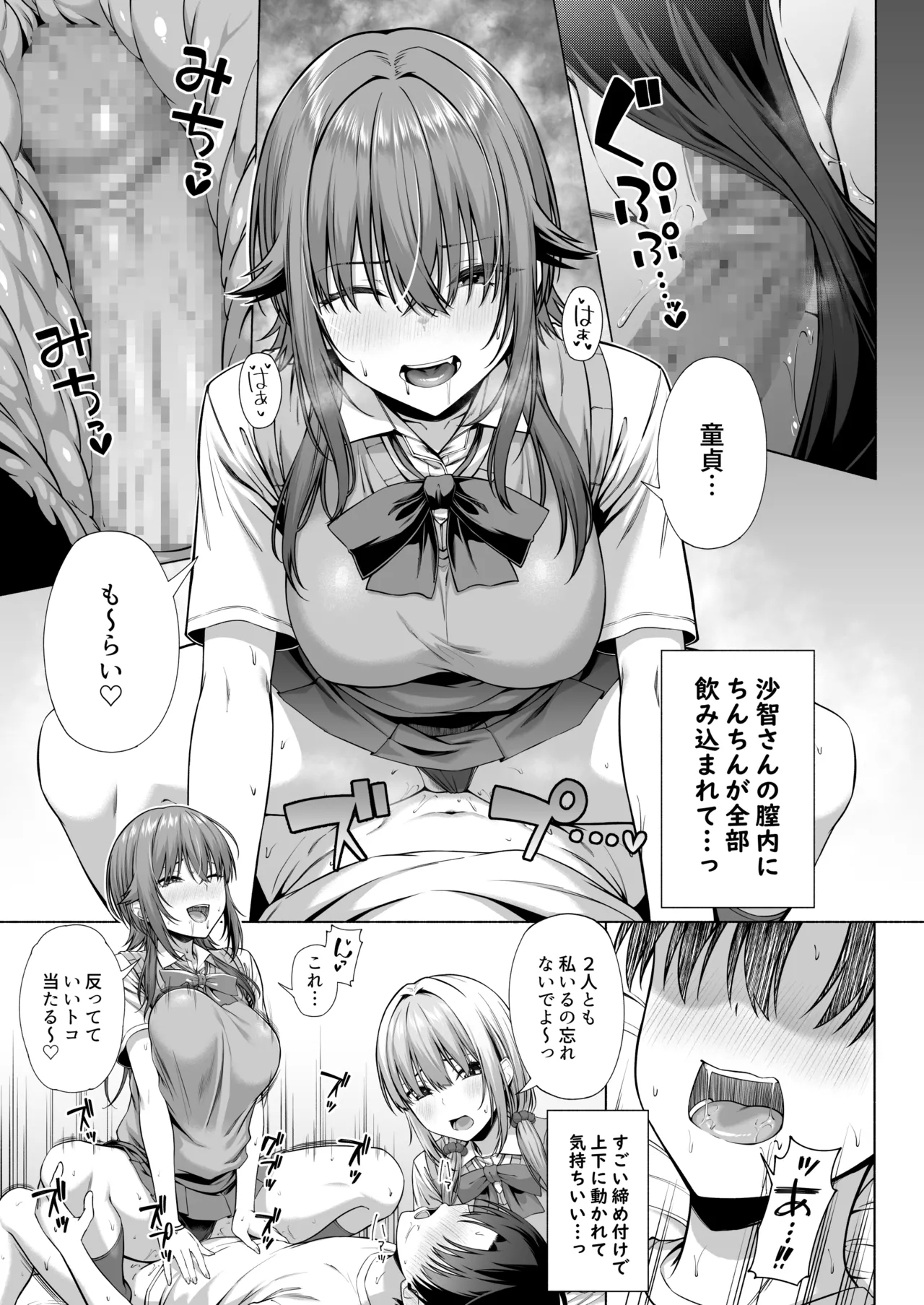 Yuuchan to Aso Ba Nai?? - Page 28