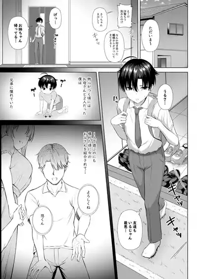 Yuuchan to Aso Ba Nai?? 2