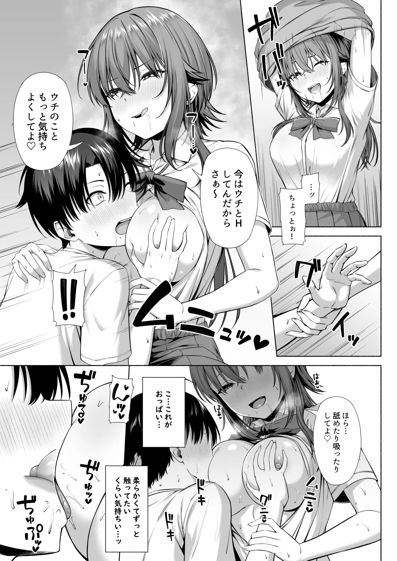 Yuuchan to Aso Ba Nai?? - Page 30