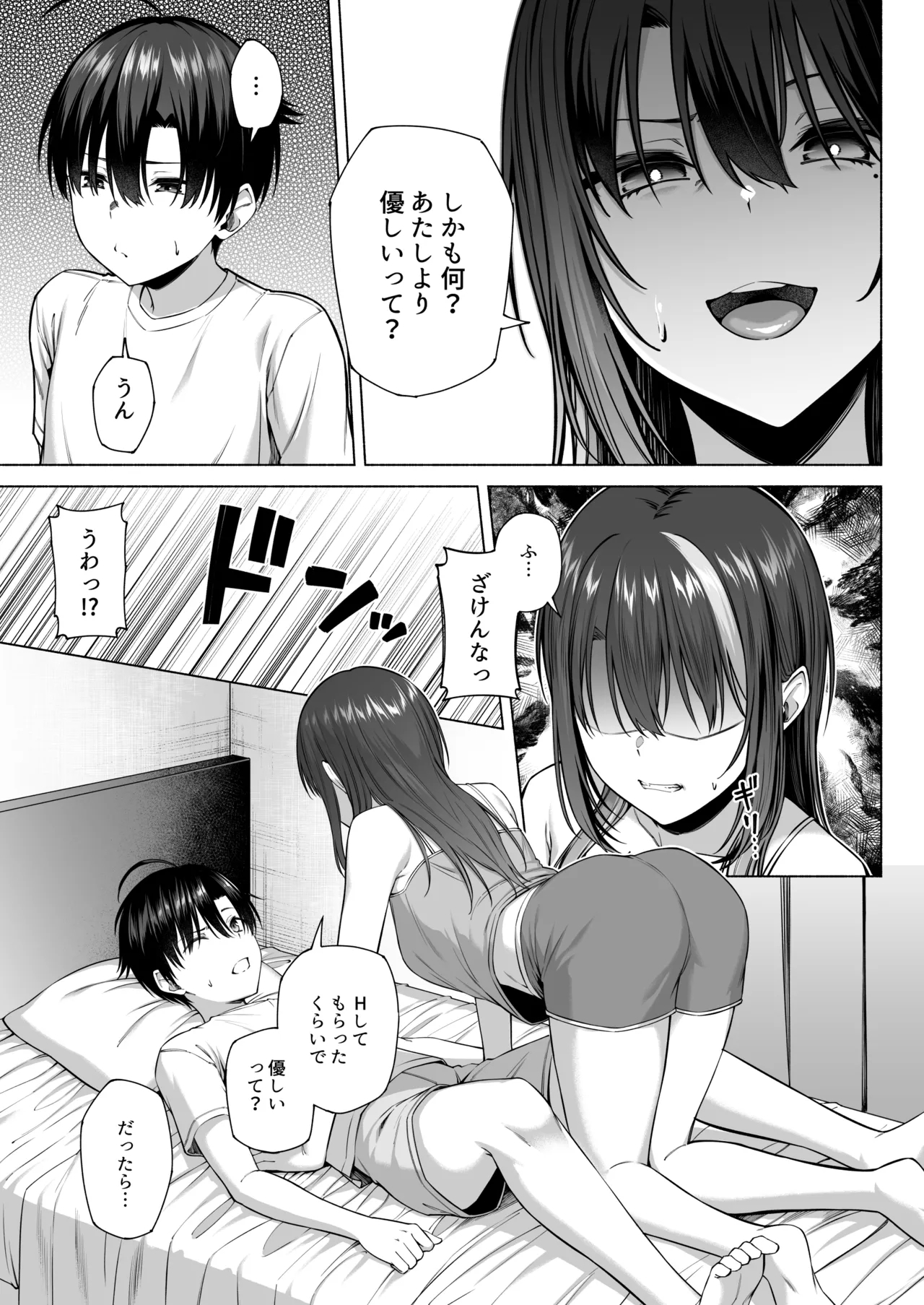 Yuuchan to Aso Ba Nai?? - Page 52