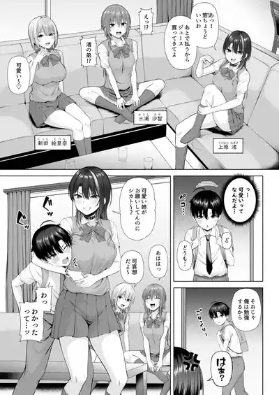 Yuuchan to Aso Ba Nai?? 6