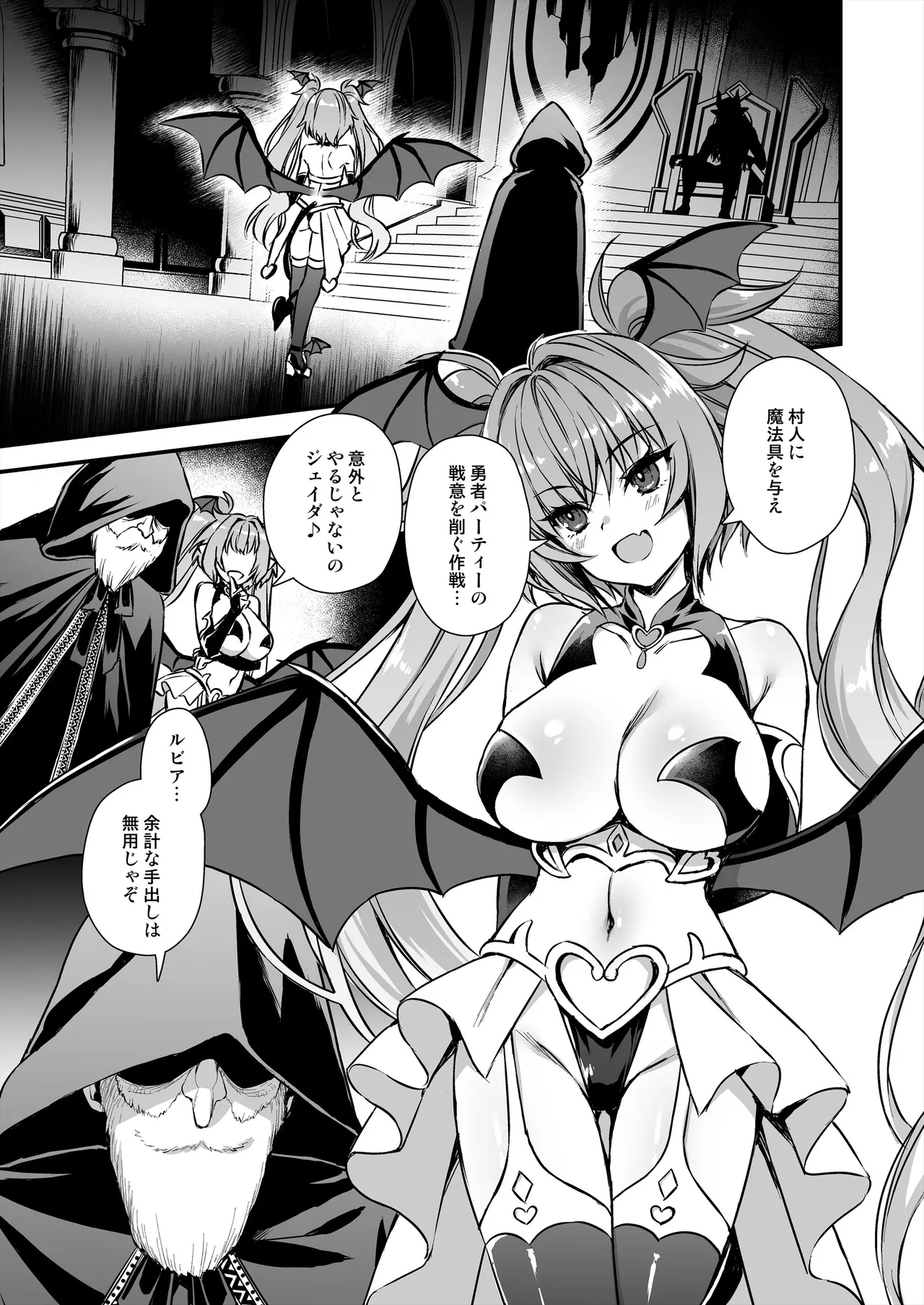 [Aigamodou (Ayakawa Riku) Isekai Elf Hatsujou no Magan 8 ~Succubus Netori Hen~ [Digital] - Page 2