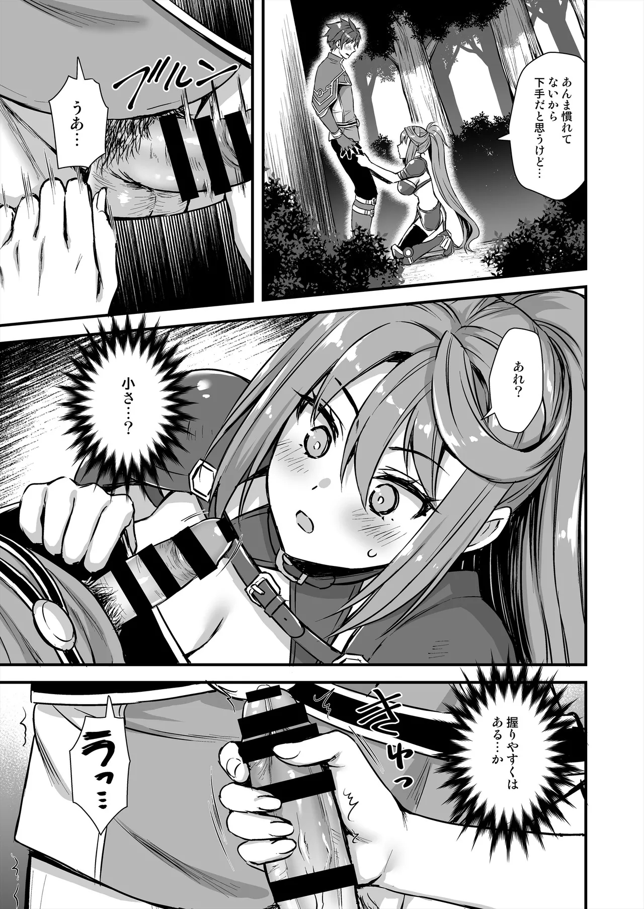 [Aigamodou (Ayakawa Riku) Isekai Elf Hatsujou no Magan 8 ~Succubus Netori Hen~ [Digital] - Page 32