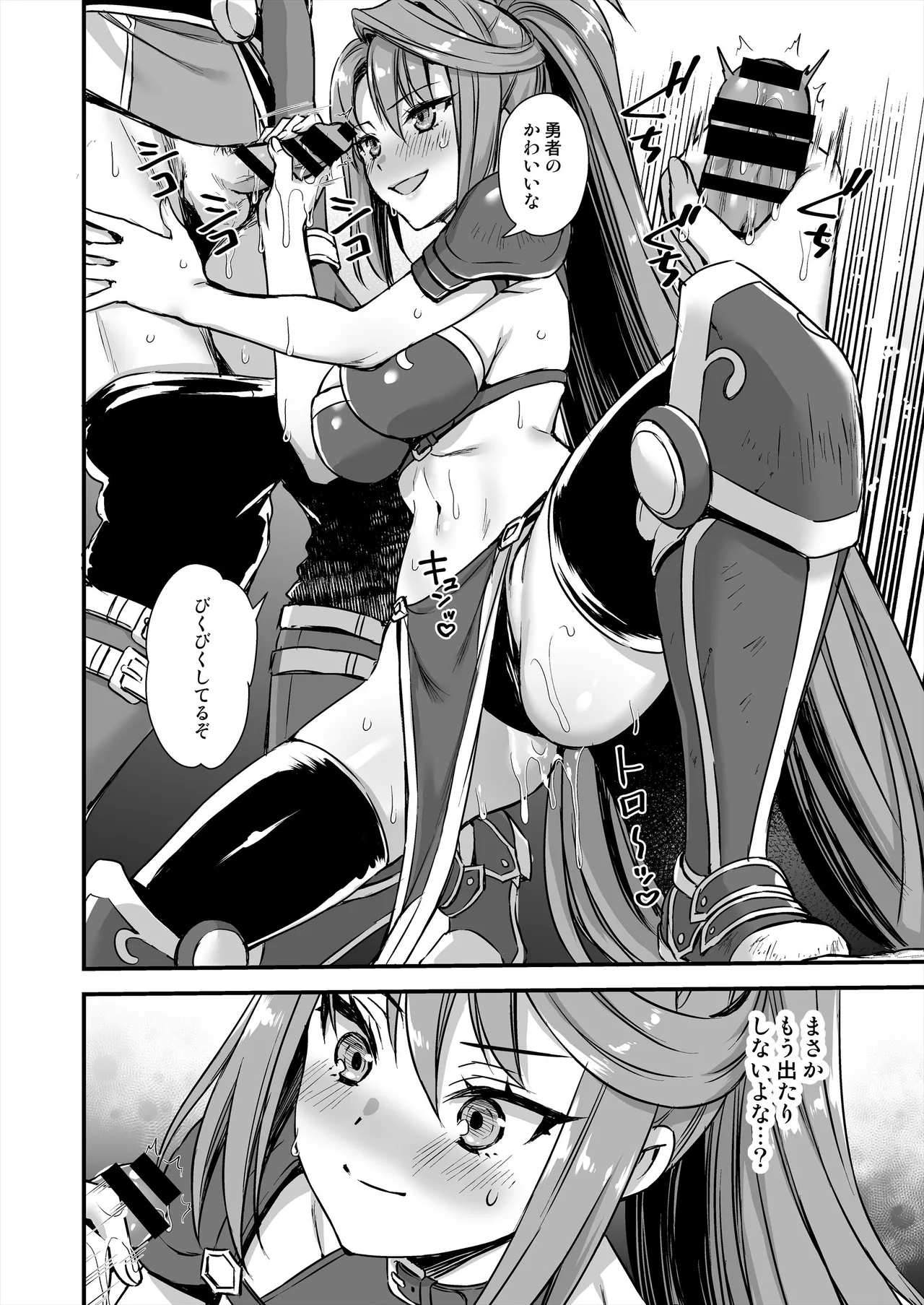 [Aigamodou (Ayakawa Riku) Isekai Elf Hatsujou no Magan 8 ~Succubus Netori Hen~ [Digital] - Page 33