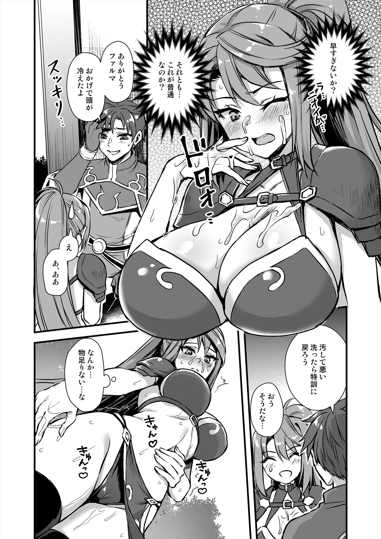 [Aigamodou (Ayakawa Riku) Isekai Elf Hatsujou no Magan 8 ~Succubus Netori Hen~ [Digital] - Page 35