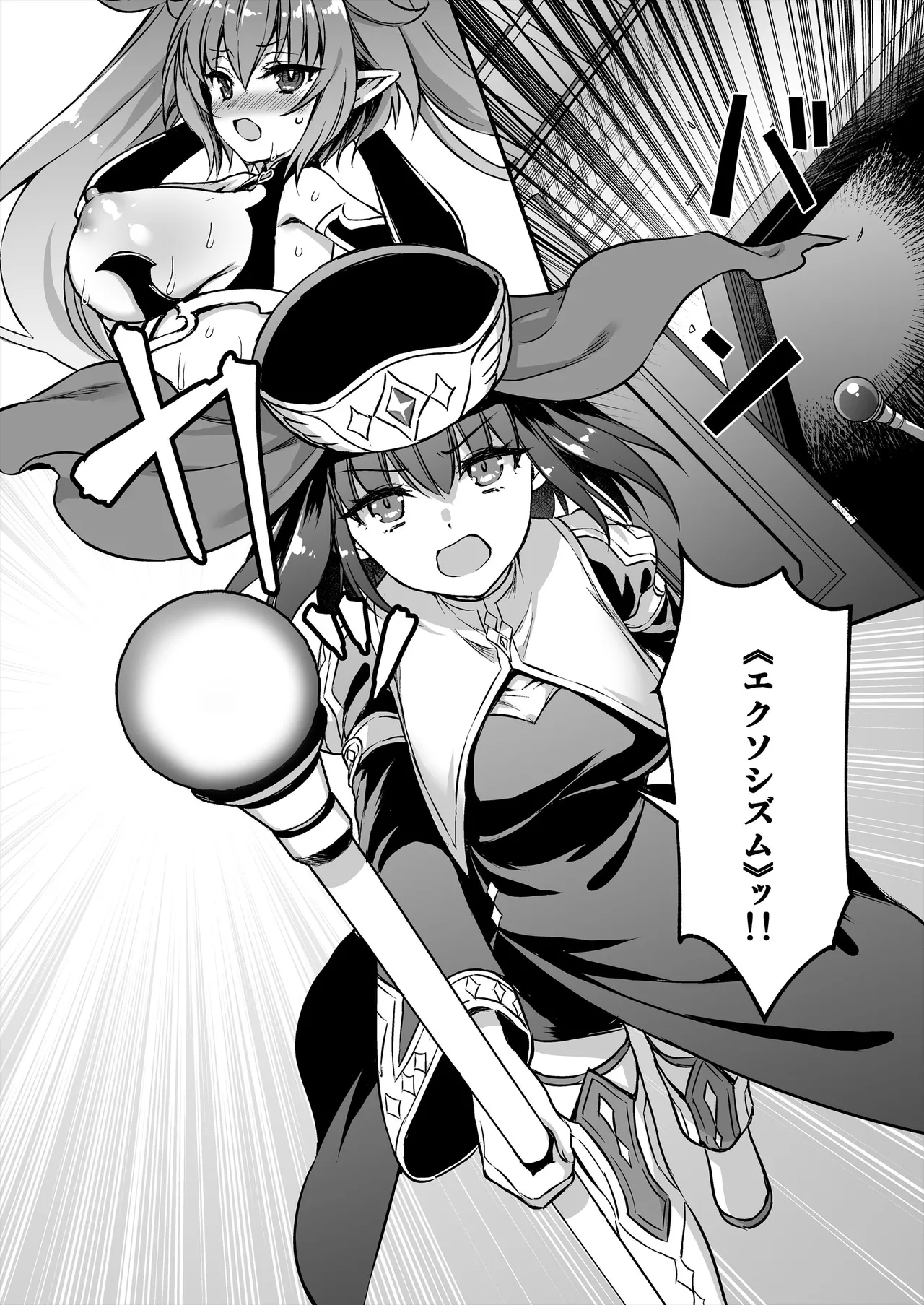 [Aigamodou (Ayakawa Riku) Isekai Elf Hatsujou no Magan 8 ~Succubus Netori Hen~ [Digital] - Page 45
