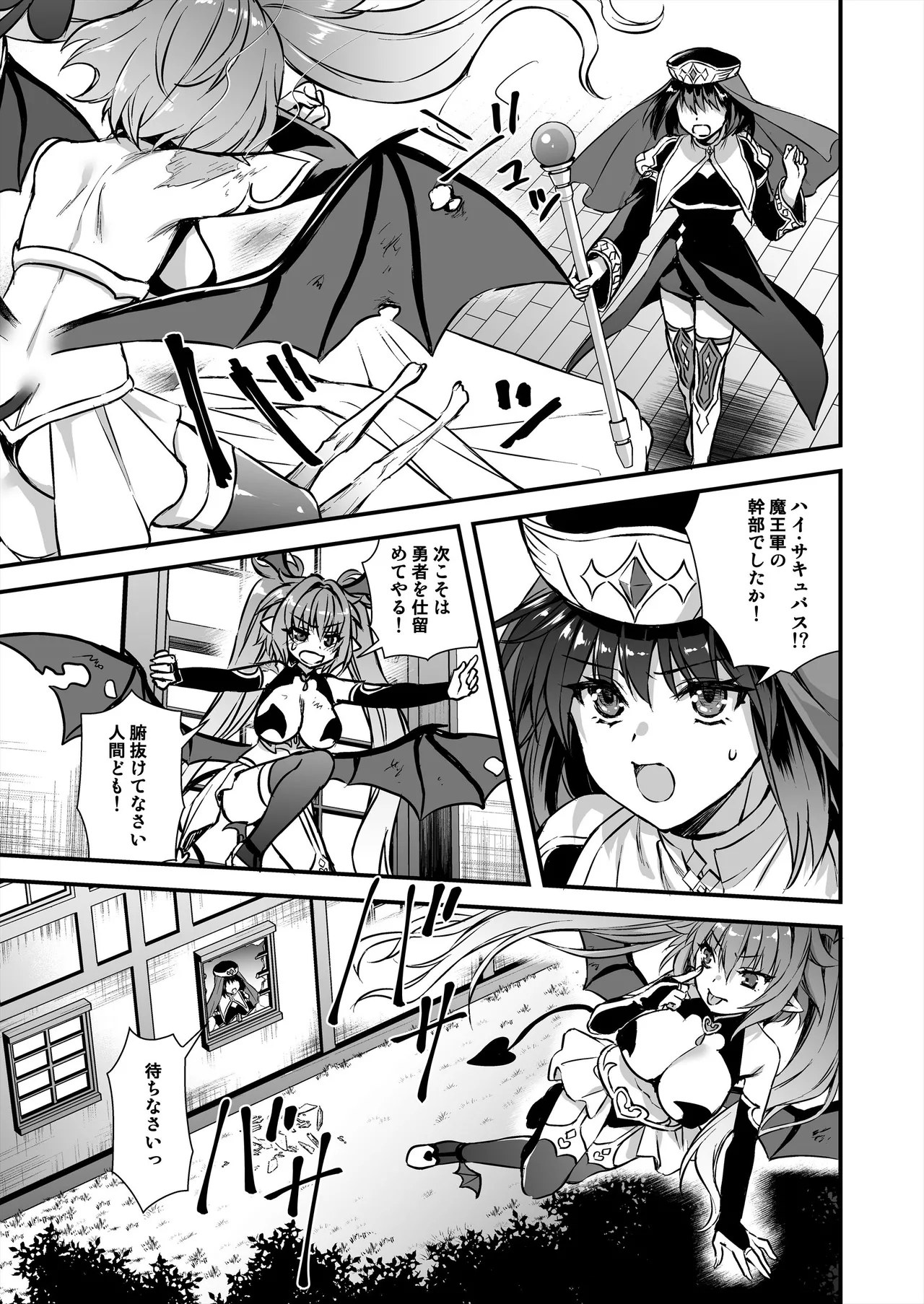 [Aigamodou (Ayakawa Riku) Isekai Elf Hatsujou no Magan 8 ~Succubus Netori Hen~ [Digital] - Page 46