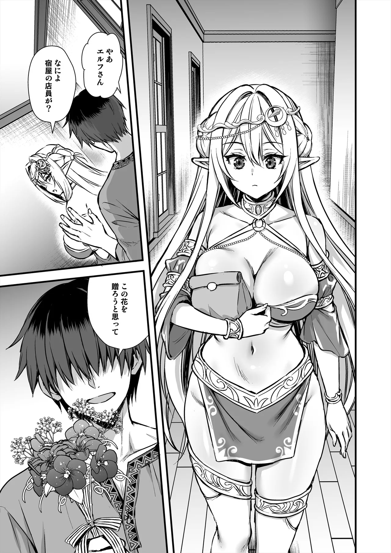 [Aigamodou (Ayakawa Riku) Isekai Elf Hatsujou no Magan 8 ~Succubus Netori Hen~ [Digital] - Page 48