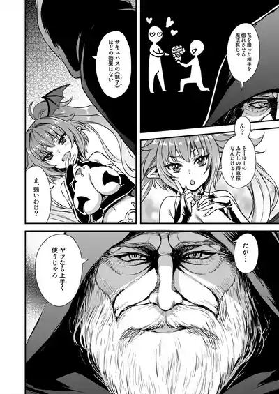 [Aigamodou (Ayakawa Riku) Isekai Elf Hatsujou no Magan 8 ~Succubus Netori Hen~ [Digital] 5