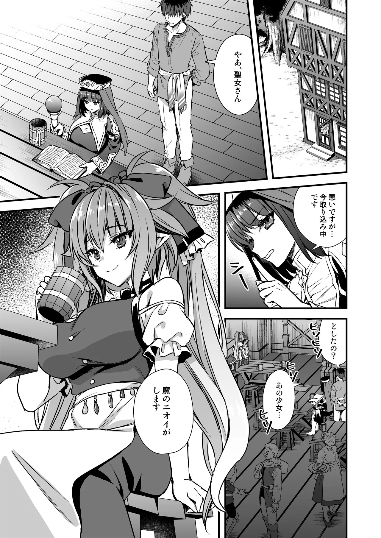 [Aigamodou (Ayakawa Riku) Isekai Elf Hatsujou no Magan 8 ~Succubus Netori Hen~ [Digital] - Page 6