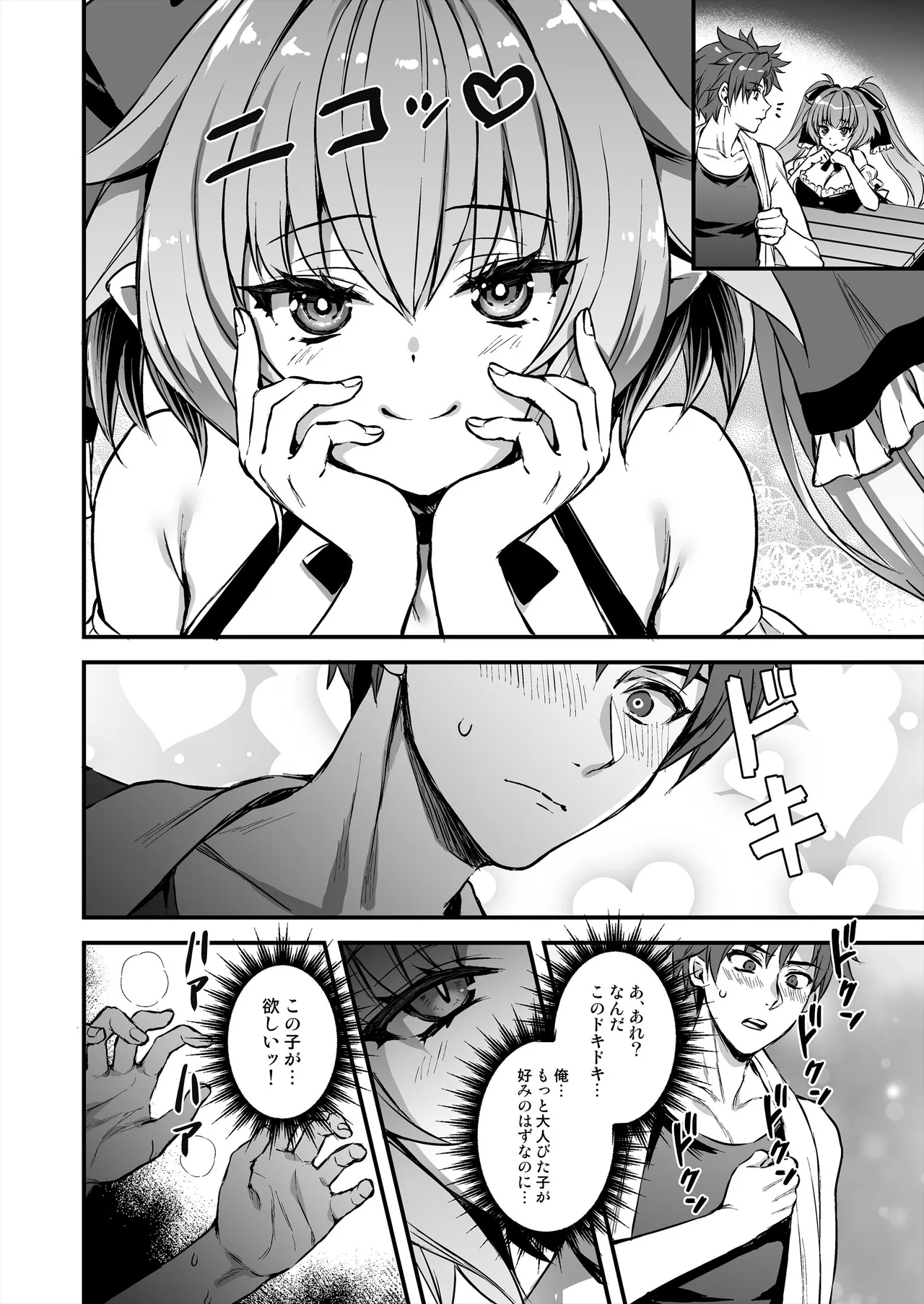 [Aigamodou (Ayakawa Riku) Isekai Elf Hatsujou no Magan 8 ~Succubus Netori Hen~ [Digital] - Page 7