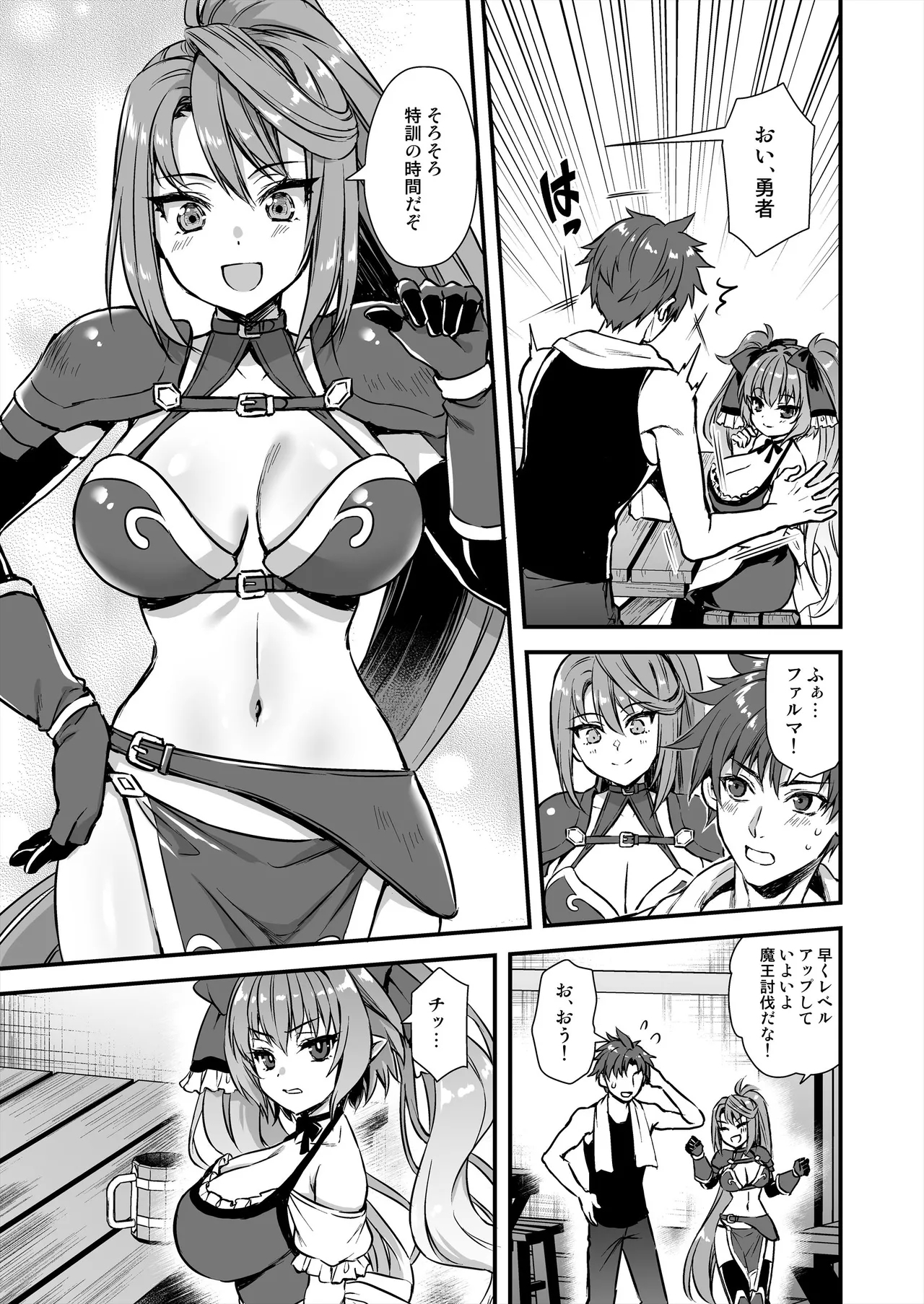 [Aigamodou (Ayakawa Riku) Isekai Elf Hatsujou no Magan 8 ~Succubus Netori Hen~ [Digital] - Page 8