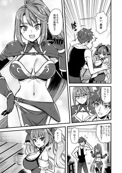 [Aigamodou (Ayakawa Riku) Isekai Elf Hatsujou no Magan 8 ~Succubus Netori Hen~ [Digital] 8
