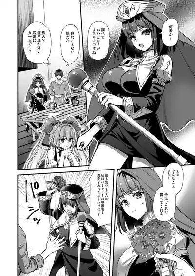 [Aigamodou (Ayakawa Riku) Isekai Elf Hatsujou no Magan 8 ~Succubus Netori Hen~ [Digital] 9