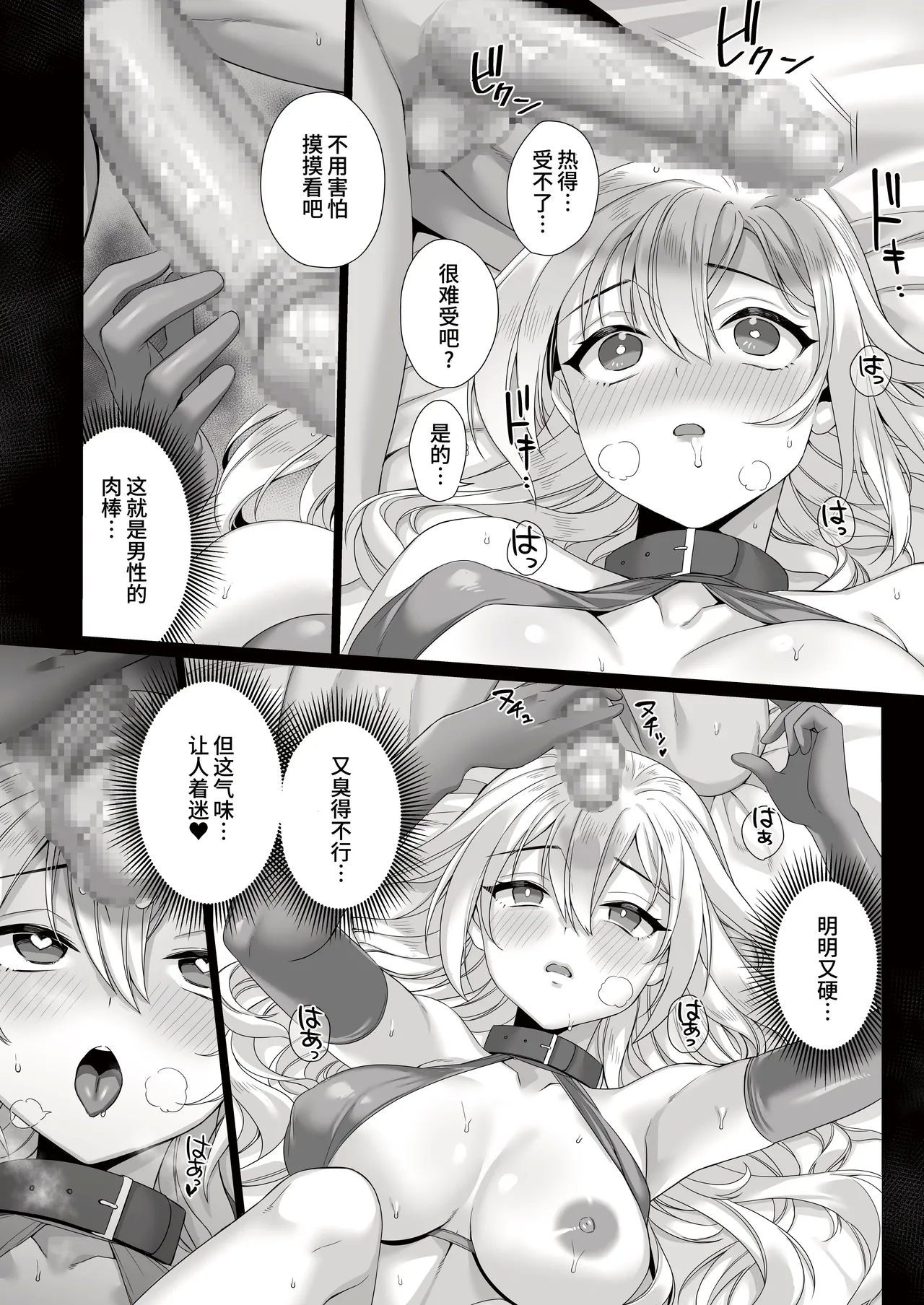 Seijo ga Inma ni Ochiru Made - Page 13
