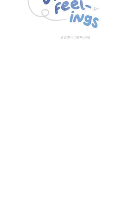 The Name Of My Feelings 5