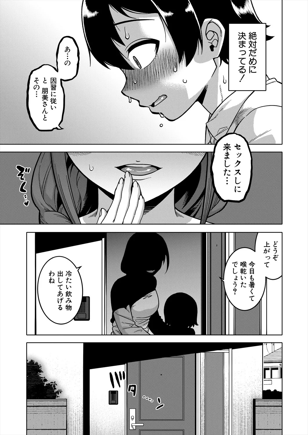 COMIC MILF 2025-04 Vol. 83 - Page 21