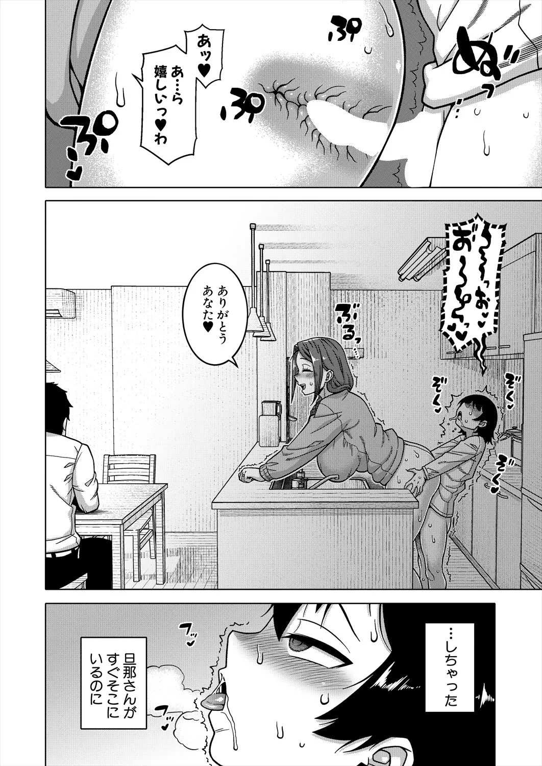 COMIC MILF 2025-04 Vol. 83 - Page 30