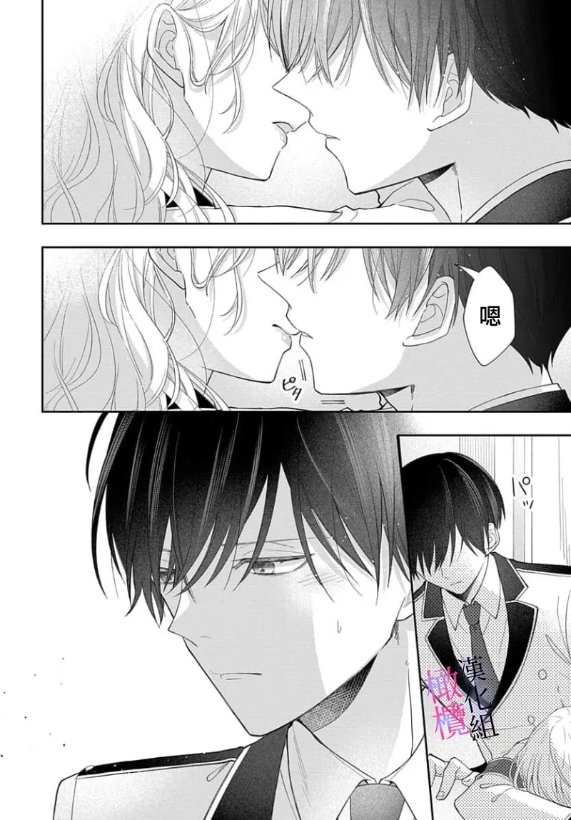itto osananazimi ha gaman deki na i07｜专情的青梅竹马没法忍耐01-07话 - Page 16