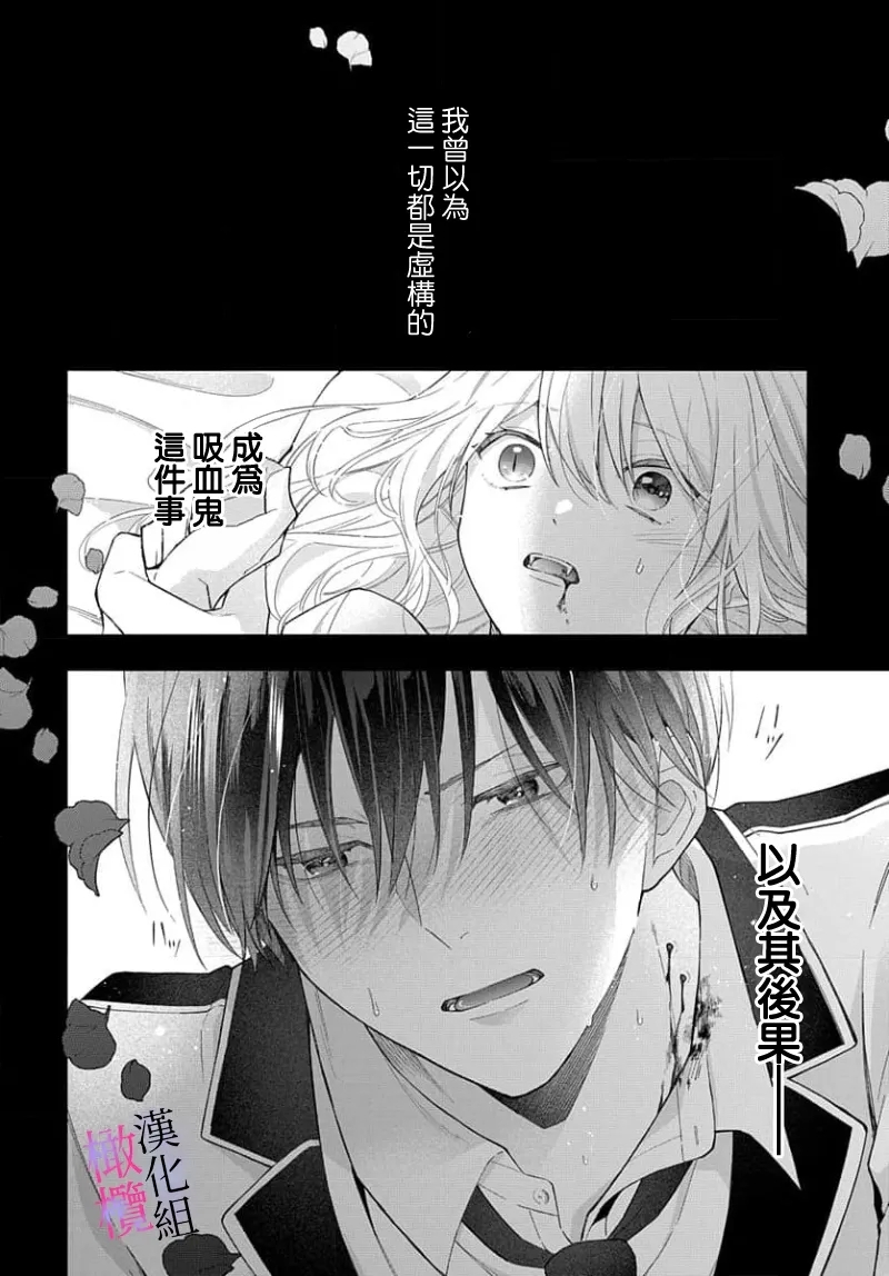 itto osananazimi ha gaman deki na i07｜专情的青梅竹马没法忍耐01-07话 - Page 2
