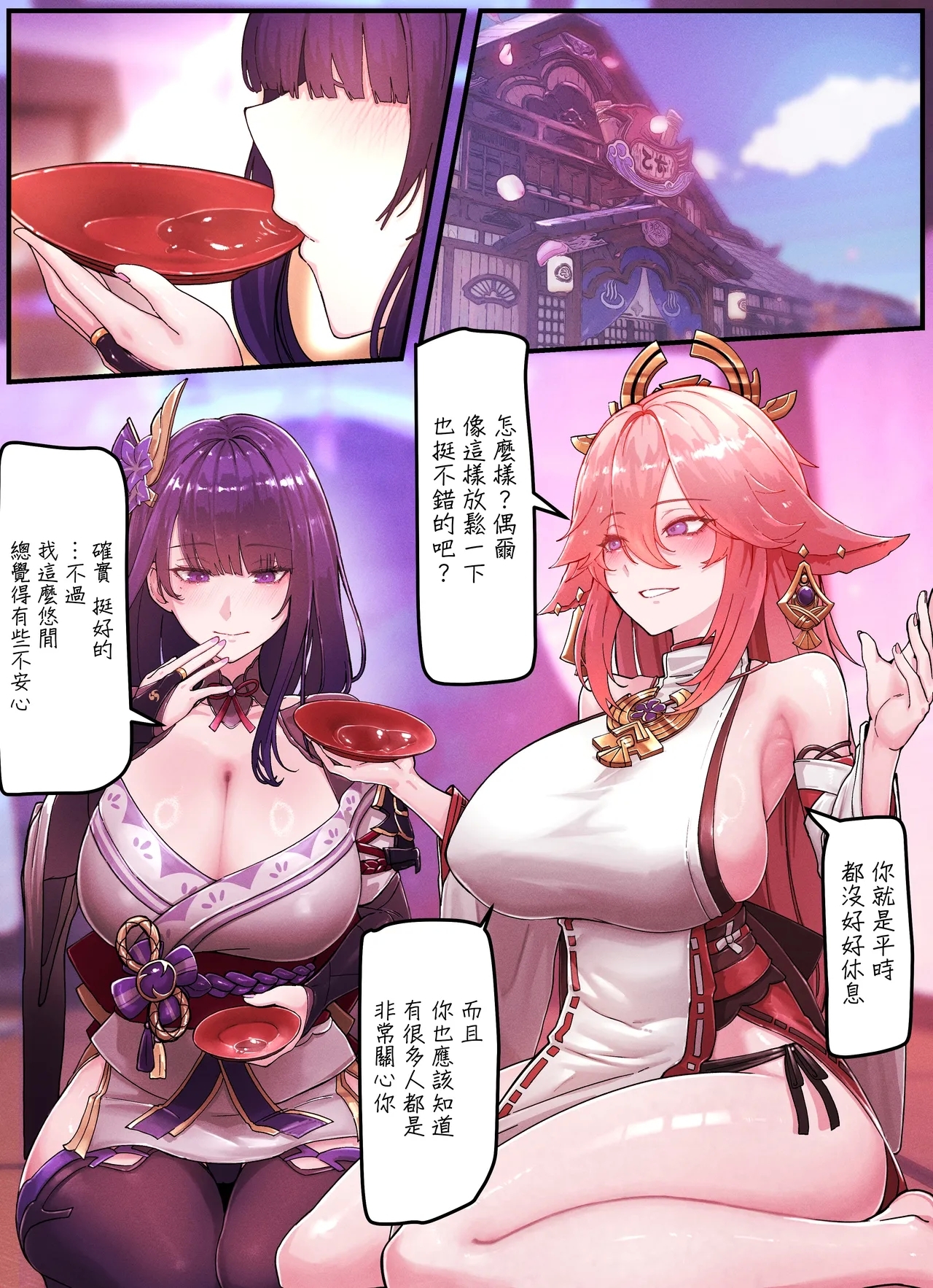 [Horori] Teyvat Gravure #09 (原神) [中国翻訳] - Hentaiaz.com - 2