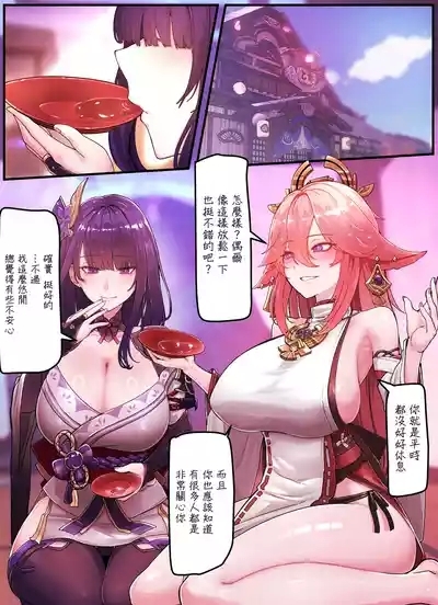 Teyvat Gravure #09 2