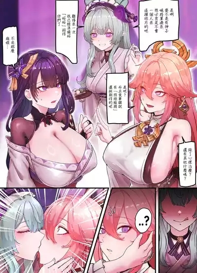 Teyvat Gravure #09 3